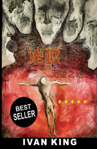 Title: Hell: A Place Without Hope, Author: Ivan King