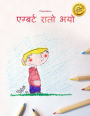 Egbarta rato bhayo: Children's Picture Book/Coloring Book (Nepali Edition)