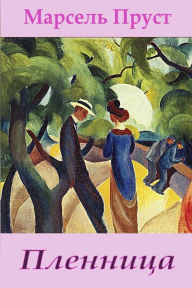 Title: Plennica, Author: Marcel Proust