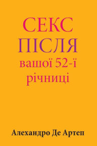 Title: Sex After Your 52nd Anniversary (Ukrainian Edition), Author: Alejandro De Artep