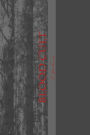 Blood Cult: The Screenplay