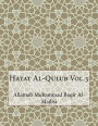 Hayat Al-Qulub Vol.3