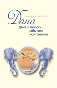 Title: Dana Und Die Suche Nach Dem Vergessenen Kontinent: Buch in Russischer Sprache - Ubersetzt Aus Dem Deutschen!, Author: Thomas L Hunter