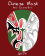 Chinese Mask Coloring Book: Design Coloring