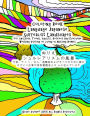 Coloring Book Language Japanese Surrealist Landscapes for Children, Teens, Adults, Retirees and Everyone Working Visiting or living in Nursing Homes