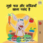I Love to Eat Fruits and Vegetables: Hindi children's book