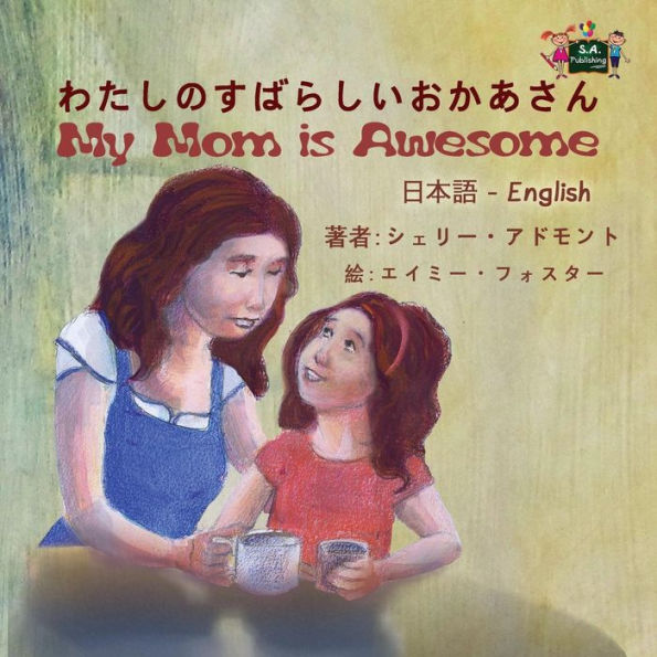 My Mom is Awesome: Japanese English Bilingual Edition