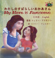 Title: My Mom is Awesome: Japanese English Bilingual Edition, Author: Shelley Admont