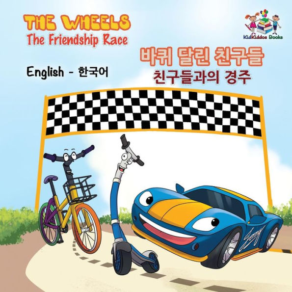 The Wheels The Friendship Race: English Korean