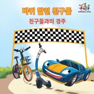 Title: The Friendship Race (The Wheels) Korean Book for kids: Korean language children's book, Author: Kidkiddos Books