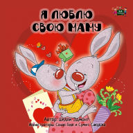 Title: I Love My Mom: I Love My Mom - Russian edition, Author: Shelley Admont