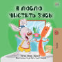 I Love to Brush My Teeth (Russian Only): Russian children's book