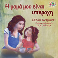 Title: My Mom is Awesome (Greek book for kids): Greek language children's book, Author: Shelley Admont