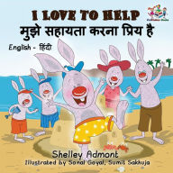 Title: I Love to Help (English Hindi Children's book): Bilingual Hindi Book for Kids, Author: Shelley Admont