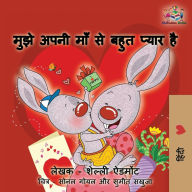 Title: I Love My Mom (Hindi language book for kids): Hindi Children's Book, Author: Shelley Admont