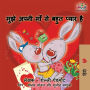 I Love My Mom (Hindi language book for kids): Hindi Children's Book