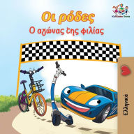 Title: The Wheels The Friendship Race (Greek Children's Book): Greek Book for Kids, Author: Kidkiddos Books