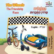 Title: The Wheels The Friendship Race: English Hebrew bilingual, Author: Inna Nusinsky