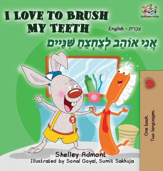 I Love to Brush My Teeth: English Hebrew