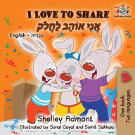 Title: I Love to Share: English Hebrew, Author: Shelley Admont