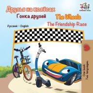 Title: The Wheels The Friendship Race: Russian English, Author: Kidkiddos Books