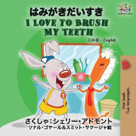Title: I Love to Brush My Teeth: Japanese English, Author: Shelley Admont