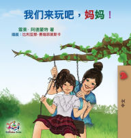 Title: Let's play, Mom!: Mandarin (Chinese Simplified) Edition, Author: Shelley Admont