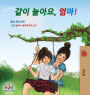 Let's play, Mom!: Korean Children's Book