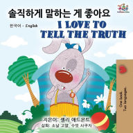 Title: I Love to Tell the Truth (Korean English Bilingual Book), Author: Shelley Admont