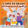 I Love to Share (English Persian - Farsi Bilingual Book)