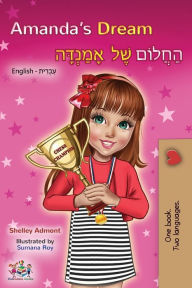 Title: Amanda's Dream (English Hebrew Bilingual Book), Author: Shelley Admont