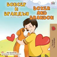 Title: Boxer and Brandon (Bulgarian English Bilingual Book), Author: Kidkiddos Books