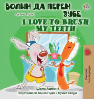 Title: I Love to Brush My Teeth (Serbian English Bilingual Book -Cyrillic), Author: Shelley Admont