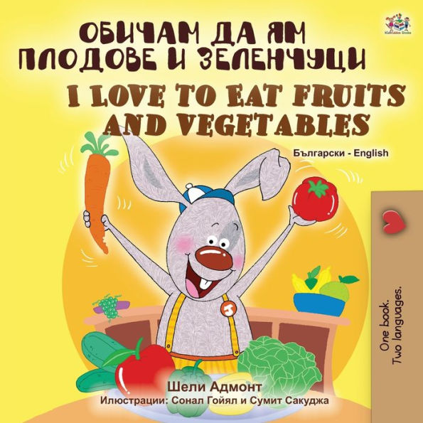 I Love to Eat Fruits and Vegetables (Bulgarian English Bilingual Book)