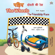 Title: The Wheels -The Friendship Race (Hindi English Bilingual Book for Kids), Author: Inna Nusinsky