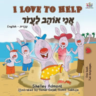 Title: I Love to Help (English Hebrew Bilingual Book for Kids), Author: Shelley Admont
