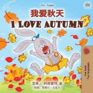 Title: I Love Autumn (Chinese English Bilingual Children's Book - Mandarin Simplified), Author: Shelley Admont