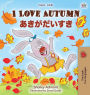 I Love Autumn (English Japanese Bilingual Book for Kids)