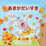 Title: I Love Autumn (Japanese Children's book), Author: Shelley Admont