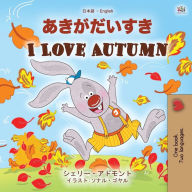Title: I Love Autumn (Japanese English Bilingual Children's Book), Author: Shelley Admont