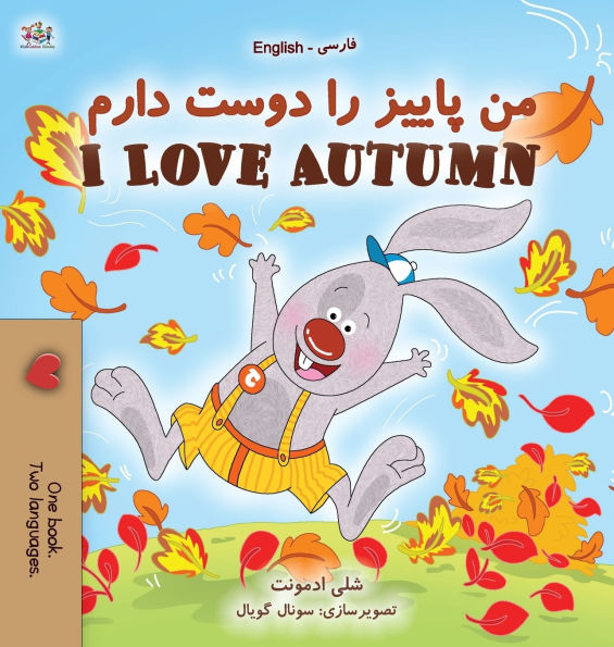 I Love Autumn (Farsi English Bilingual Book for Kids)