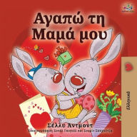 Title: I Love My Mom (Greek language children's book), Author: Shelley Admont