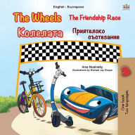 Title: The Wheels -The Friendship Race (English Bulgarian Bilingual Book for Kids), Author: KidKiddos Books