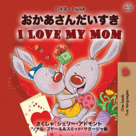 Title: I Love My Mom (Japanese English Bilingual Book for Kids), Author: Shelley Admont