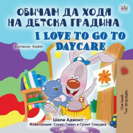 Title: I Love to Go to Daycare (Bulgarian English Bilingual Book for Kids), Author: Shelley Admont