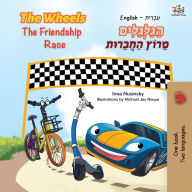 Title: The Wheels The Friendship Race (English Hebrew Bilingual Book for Kids), Author: Inna Nusinsky