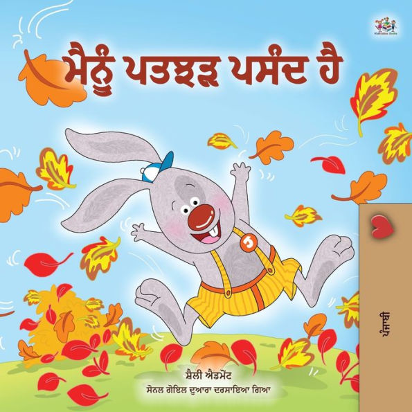 I Love Autumn (Punjabi Children's Book -Gurmukhi India): Punjabi Gurmukhi India