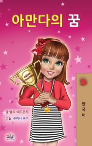 Title: Amanda's Dream (Korean Children's Book), Author: Shelley Admont