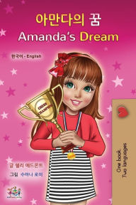 Title: Amanda's Dream (Korean English Bilingual Children's Book), Author: Shelley Admont