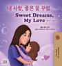 Sweet Dreams, My Love (Korean English Bilingual Children's Book)